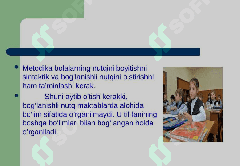 Ona tili o'qitish tamoyillari , ona tili o'qitish metodikasining boshqa fanlar bilan aloqadorligi 7