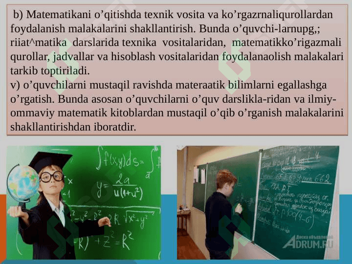 Matematika o‘qitish metodikasinig tarixi va taraqqiyati.Xalqaro baholash dasturlarining standartlarida(Frame Work) qayd etilgan kompetensiyalar 7