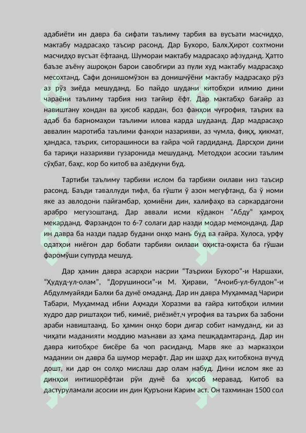 Давраҳои тараққиёти таълиму тарбия ва мактаб дар асрҳои VII-IX 2