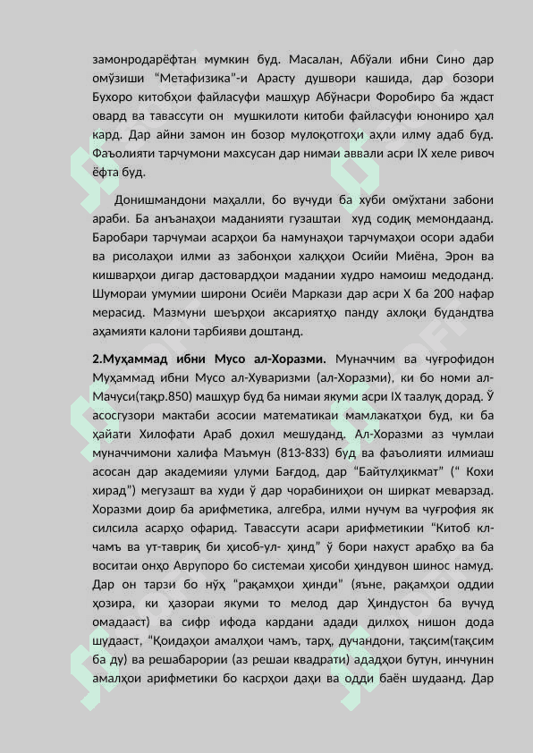 Масъалаҳои таълиму тарбия дар давраи Эҳёи Шарқ 2