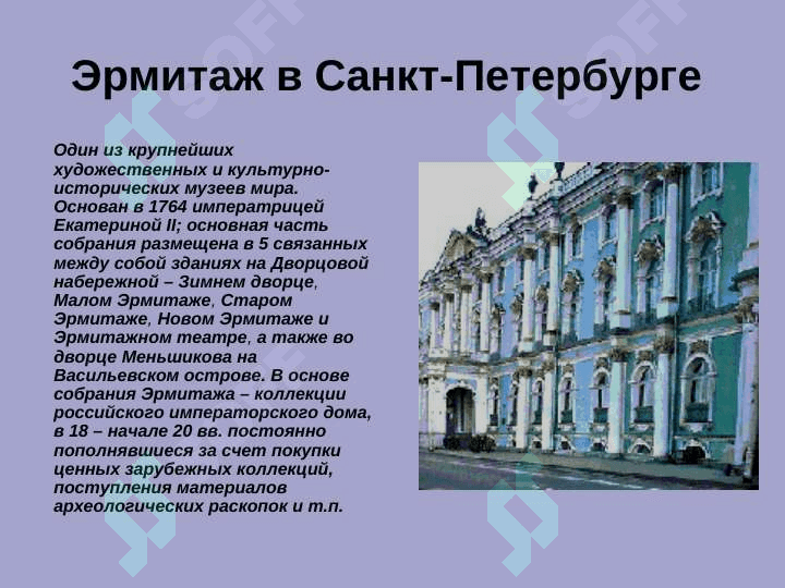 Знаменитые музеи мира 3