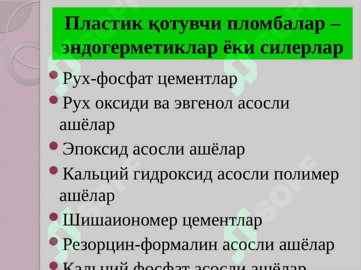 Ildiz kanalini doimiy plombalash uchun qo'llaniluvchi ashyolar 2