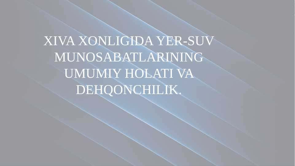 Xiva xonligida yer-suv munosabatlarining umumiy holati va dehqonchilik