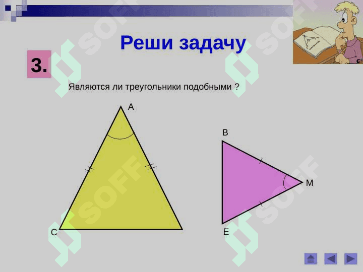 Первый признак подобия треугольников 6