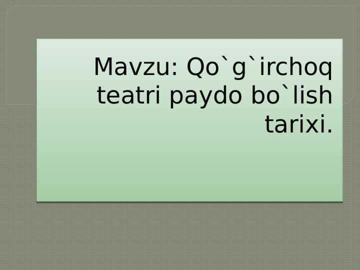 Qo`g`irchoq teatri paydo bo`lish tarixi