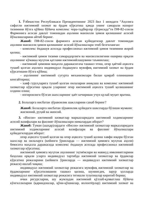Argos suhbat test savollari va javoblari
