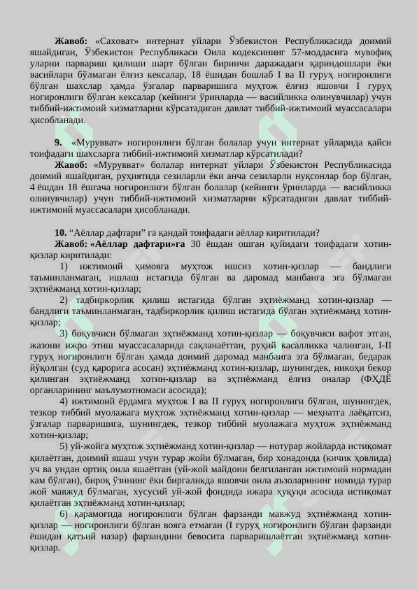 Argos suhbat test savollari va javoblari 3