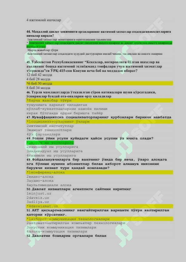 Argos ijtimoiy himoya test savollari va javoblari bilan 7