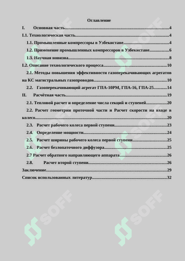 Промышленные компрессоры в Узбекистане 2
