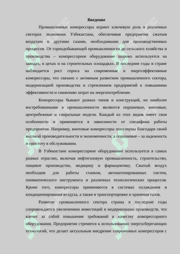 Промышленные компрессоры в Узбекистане 3