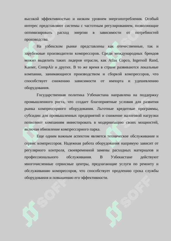 Промышленные компрессоры в Узбекистане 4