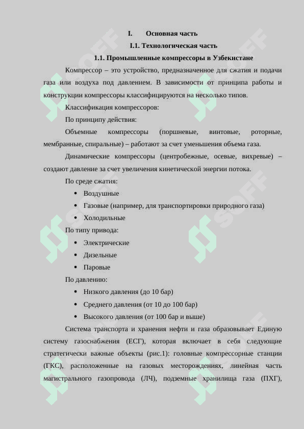 Промышленные компрессоры в Узбекистане 5