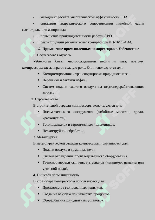 Промышленные компрессоры в Узбекистане 7