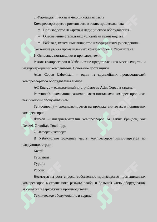 Промышленные компрессоры в Узбекистане 8