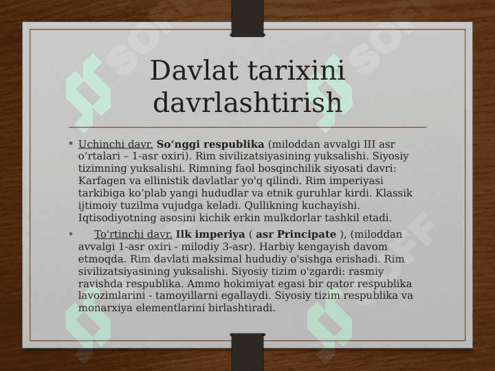 Qadimgi Rim davlati 5