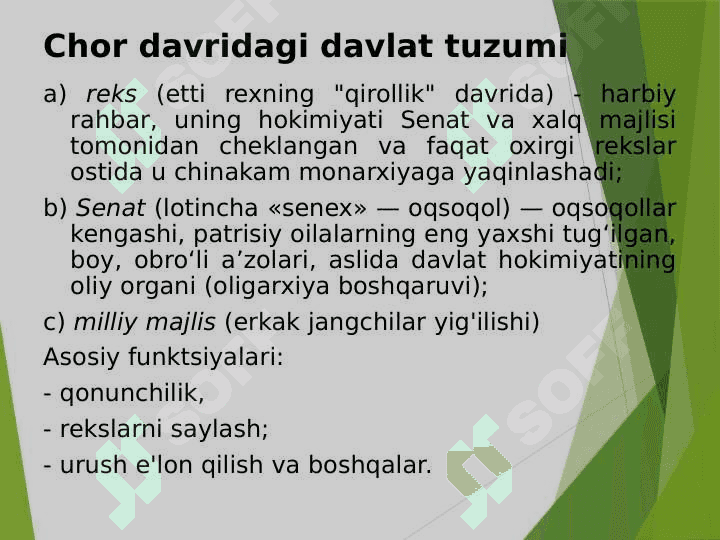 Qadimgi Rim davlati 2 4