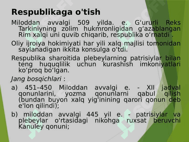 Qadimgi Rim davlati 2 7