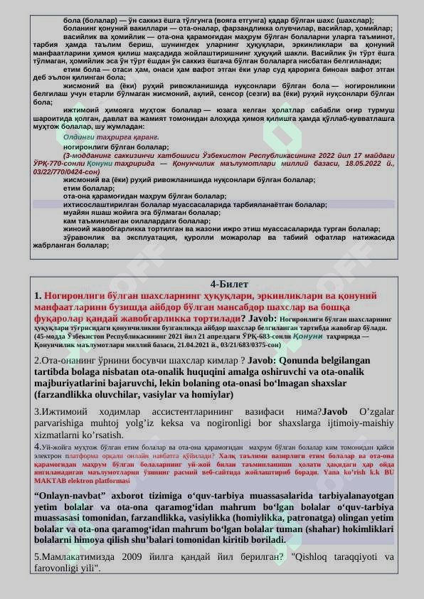 Argos suhbat savollari va javoblari bilan 5
