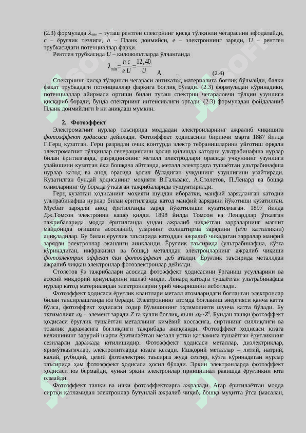 Rentgen spektrining qisqa tolqin chegarasi 2