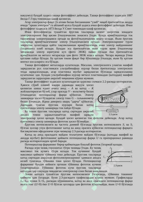 Rentgen spektrining qisqa tolqin chegarasi 3