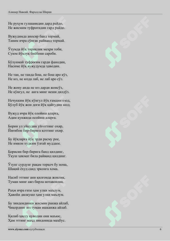 Alisher Navoiy Hamsa Farhod va shirin 6