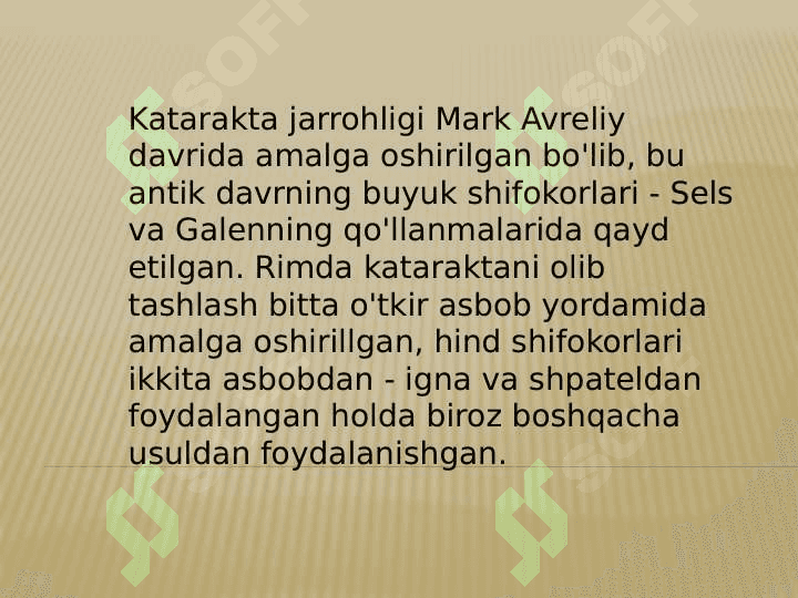 Kataraktal xirurgiyaning boshlanishi 3