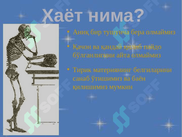 Biologik kimyoga kirish. Oqsillar biologik faolligining ularning fazoviy konfigurasiyasiga bogʻliqligi 3