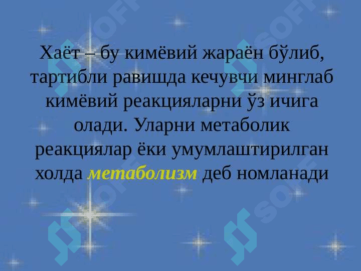 Biologik kimyoga kirish. Oqsillar biologik faolligining ularning fazoviy konfigurasiyasiga bogʻliqligi 5