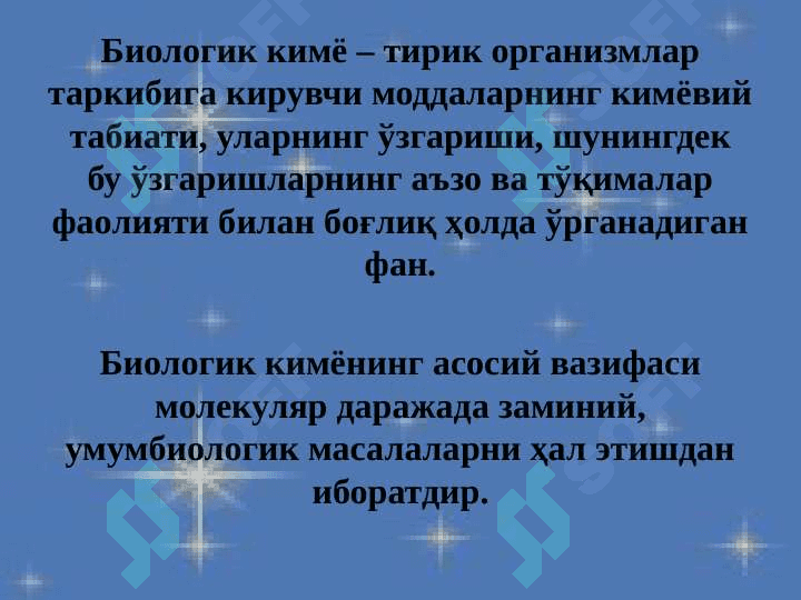 Biologik kimyoga kirish. Oqsillar biologik faolligining ularning fazoviy konfigurasiyasiga bogʻliqligi 6