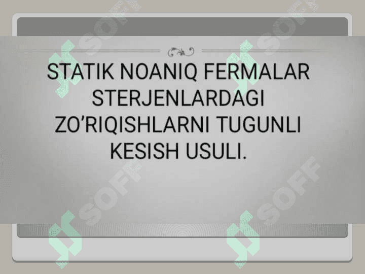 STATIK NOANIQ  FERMALAR STERJENLARDAGI ZO'RIQISHLARNI TUGUNLI  KESISH USULI 2