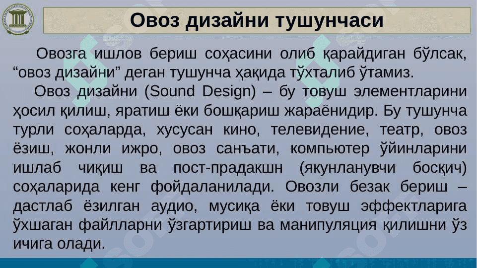 Овозли медиа лойиҳаларни дизайни 5