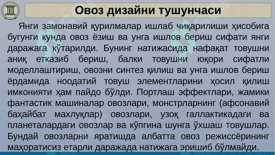 Овозли медиа лойиҳаларни дизайни 7