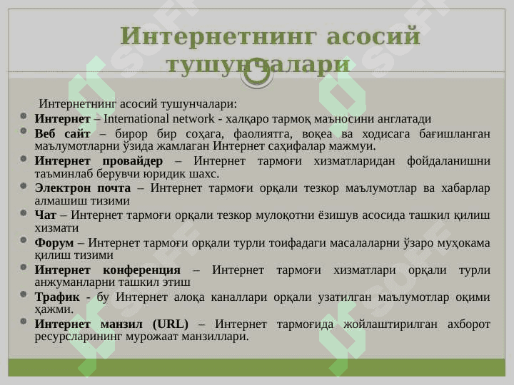 Internetda qidirish tizmlari. 3