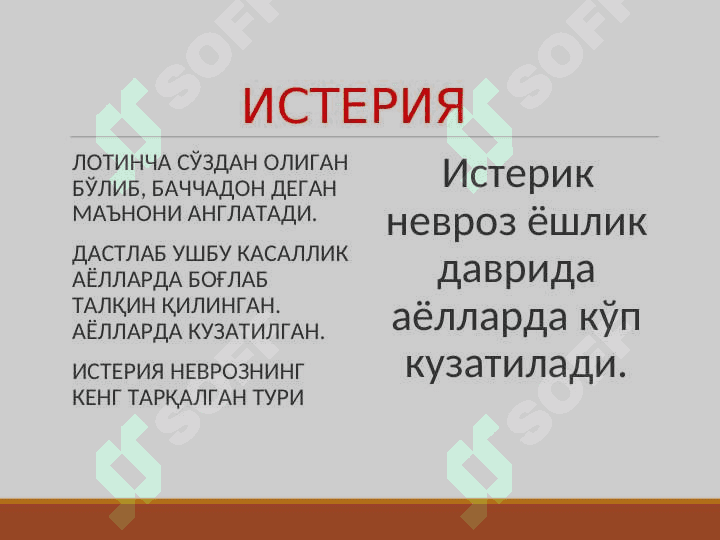 ҲАР ХИЛ  ЭМОЦИЯЛАР ВА ҲИСЛАРНИНГ ТАВСИФИ 7