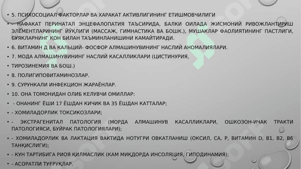 Bolalarda raxit kasalligi 5