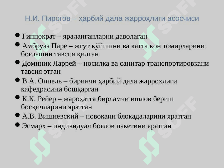 Harbiy dala jarrohligi 5