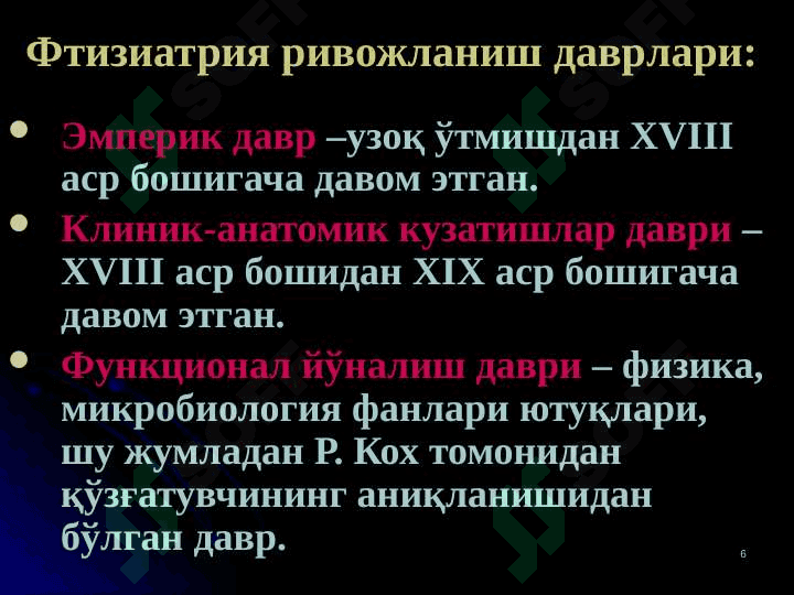 Tuberkulez kasalligi haqida ta’limotning rivojlanish tarixi. Tuberkulez etiologiyasi 6