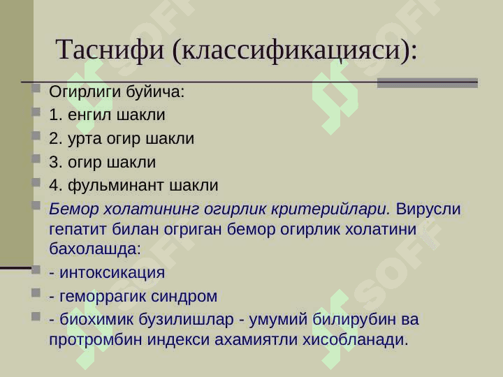 Virusli gepatitlar 5