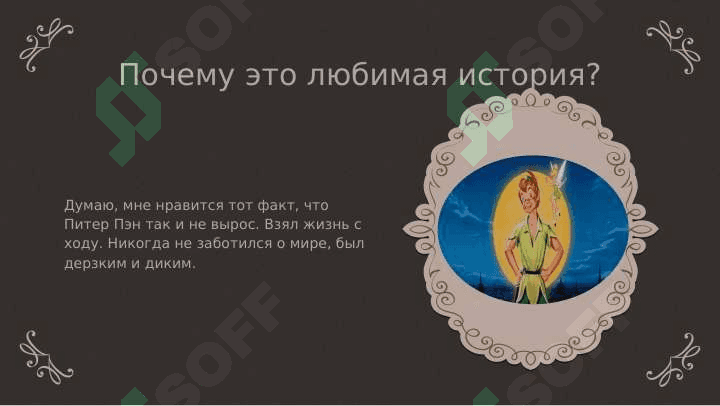 мой любимый рассказ 4