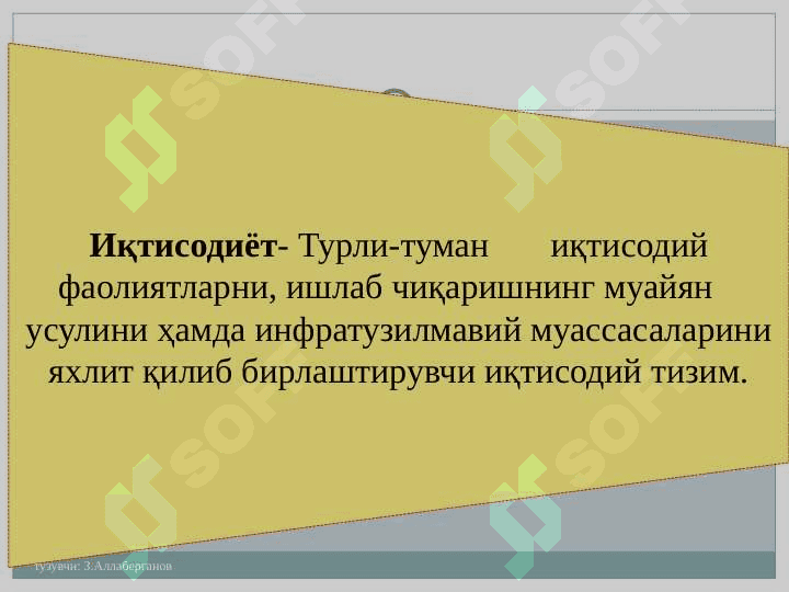Иқтисодиёт назарияси фанининг предмети ва билиш усуллари 3