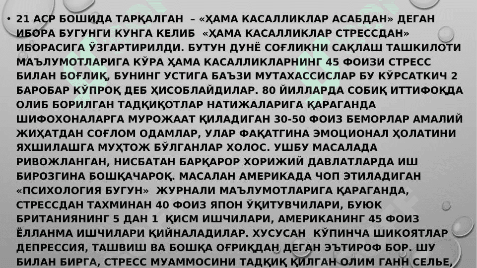 Stresni boshqarish va uning oldini olish boʻyicha trening mashgʻuloti 3