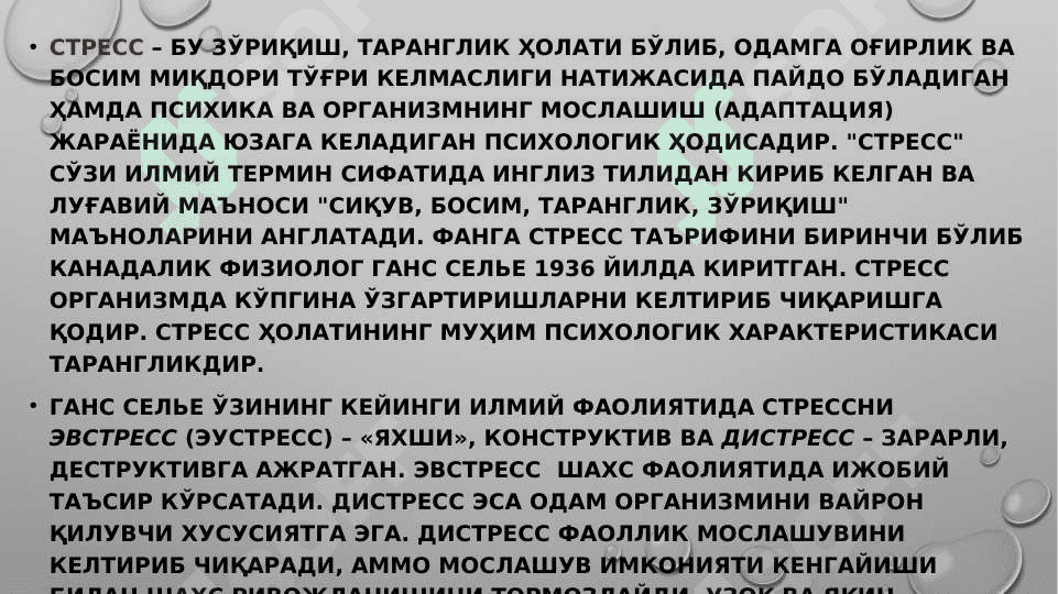 Stresni boshqarish va uning oldini olish boʻyicha trening mashgʻuloti 4