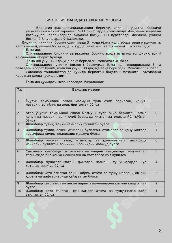 Biologiya Fan olimpiadalariga qatnashuvchilar uchun 2