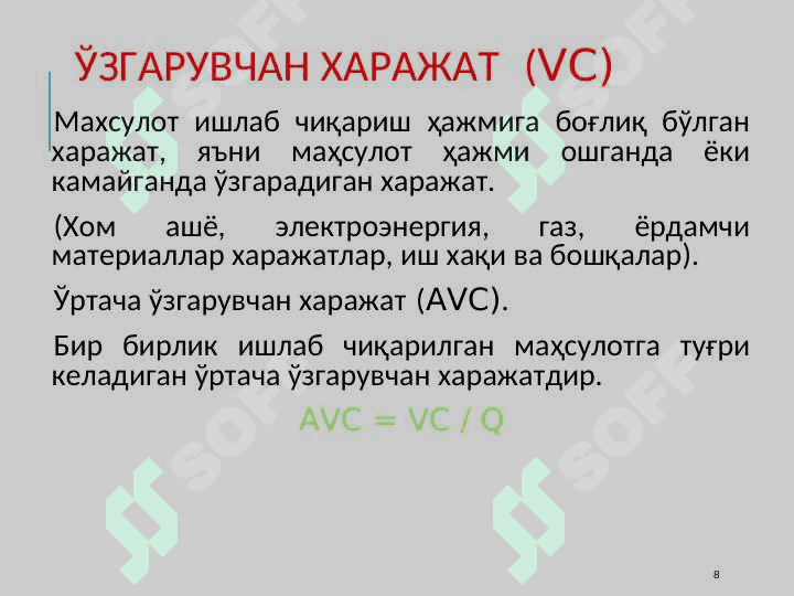 ИШЛАБ ЧИҚАРИШ ХАРАЖАТЛАРИ pptx 8