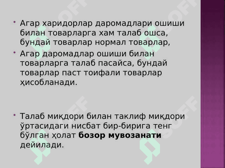 ТАЛАБ ВА ТАКЛИФ ТАҲЛИЛИ АСОСЛАРИ pptx 6