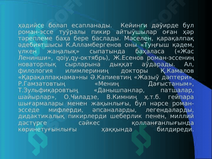 Т.№айыпбергенов  д5рети7шилиги 6