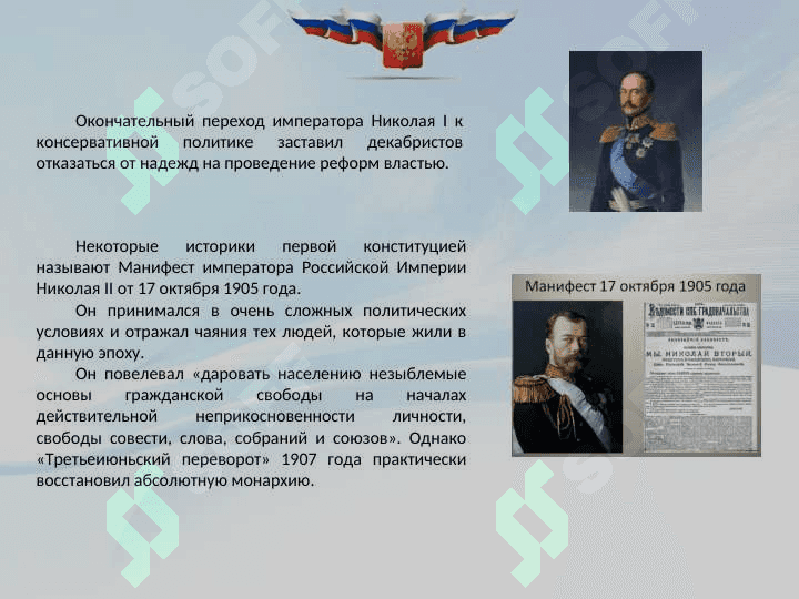 Конституция -  путь к правовому государству 8