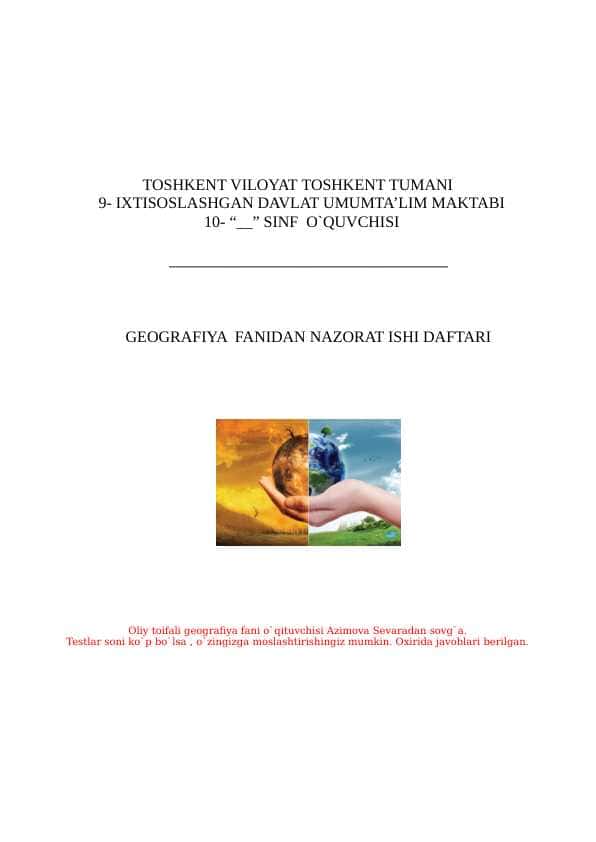 10-sinf nazorat ishi. GEOGRAFIYA  FANIDAN NAZORAT ISHI DAFTARI 2025
