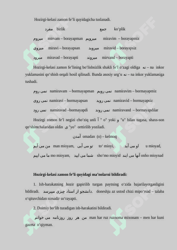 HOZIRGI-KELASI ZAMON FE’LI 2