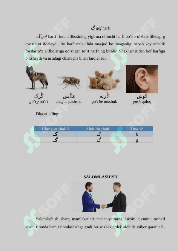 KOF,GOF, FE, HARFLARINING YOZILISHI VA TALAFFUZI. SALOMLASHISH 2